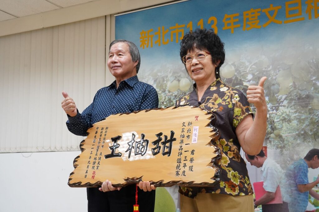 ▲獲得甜柚王殊榮的果農,備受肯定。(圖/新北市農業局 提供)