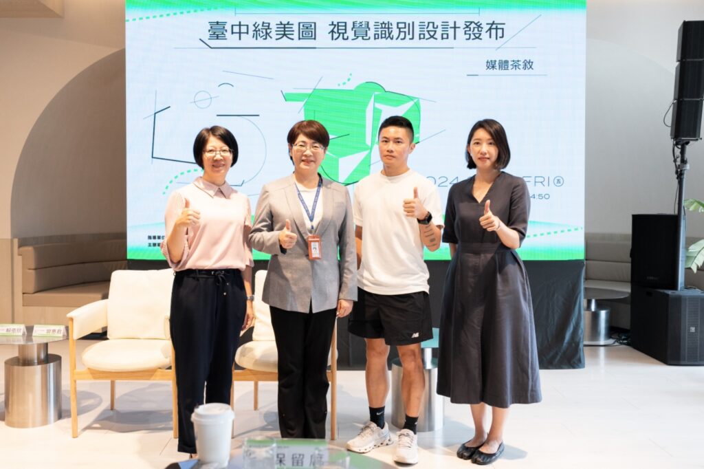 臺中市立圖書館長曾惠君（左起）、文化局長陳佳君、設計師聶永真、臺中市立美術館長賴依欣，對臺中綠美圖打造跨域文化新品牌深具信心。（圖/文化局提供）
