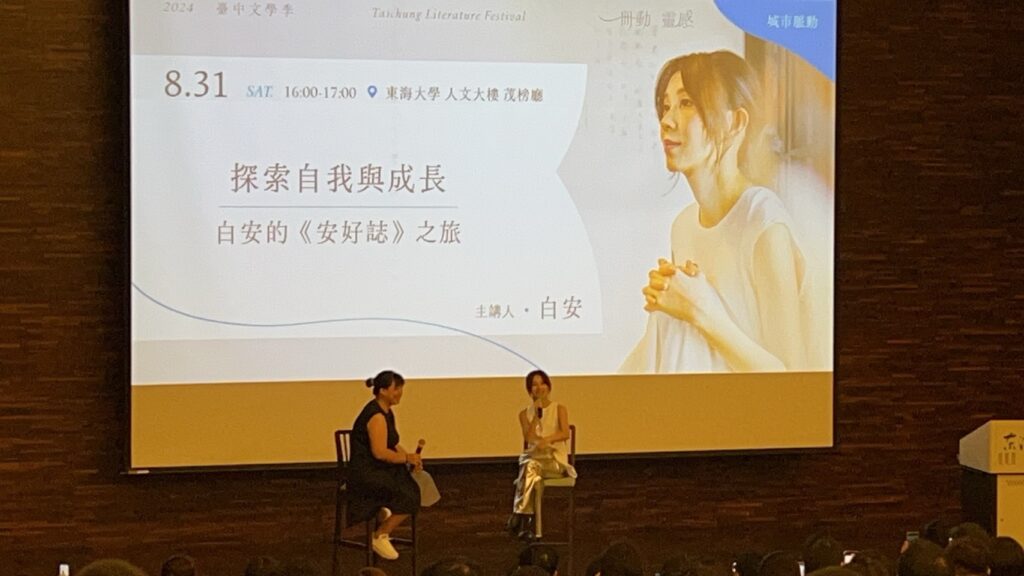 文學季代言人白安於東海大學進行演講。(圖/文化局提供)