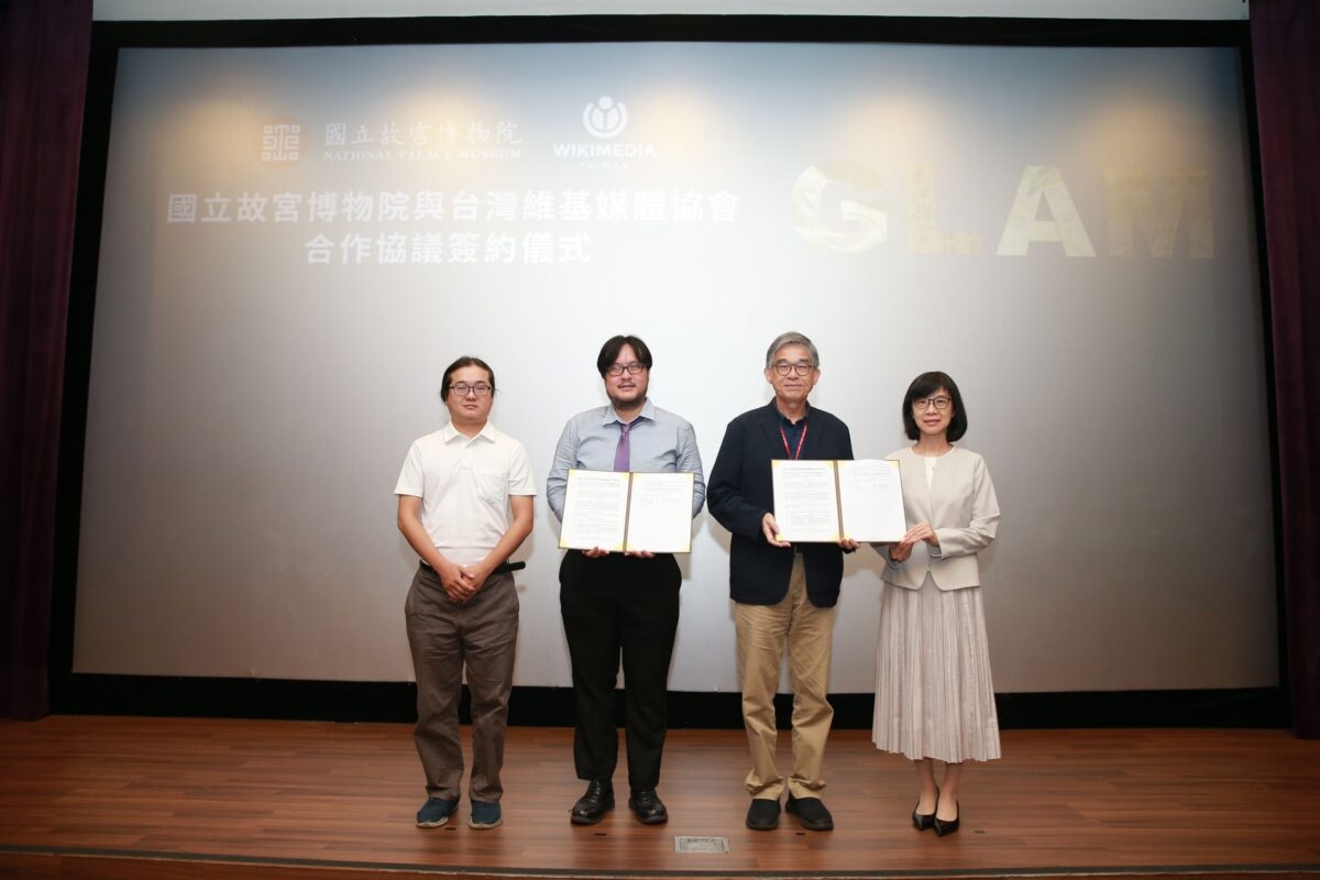 故宮攜手維基   推動文化資料全球共享