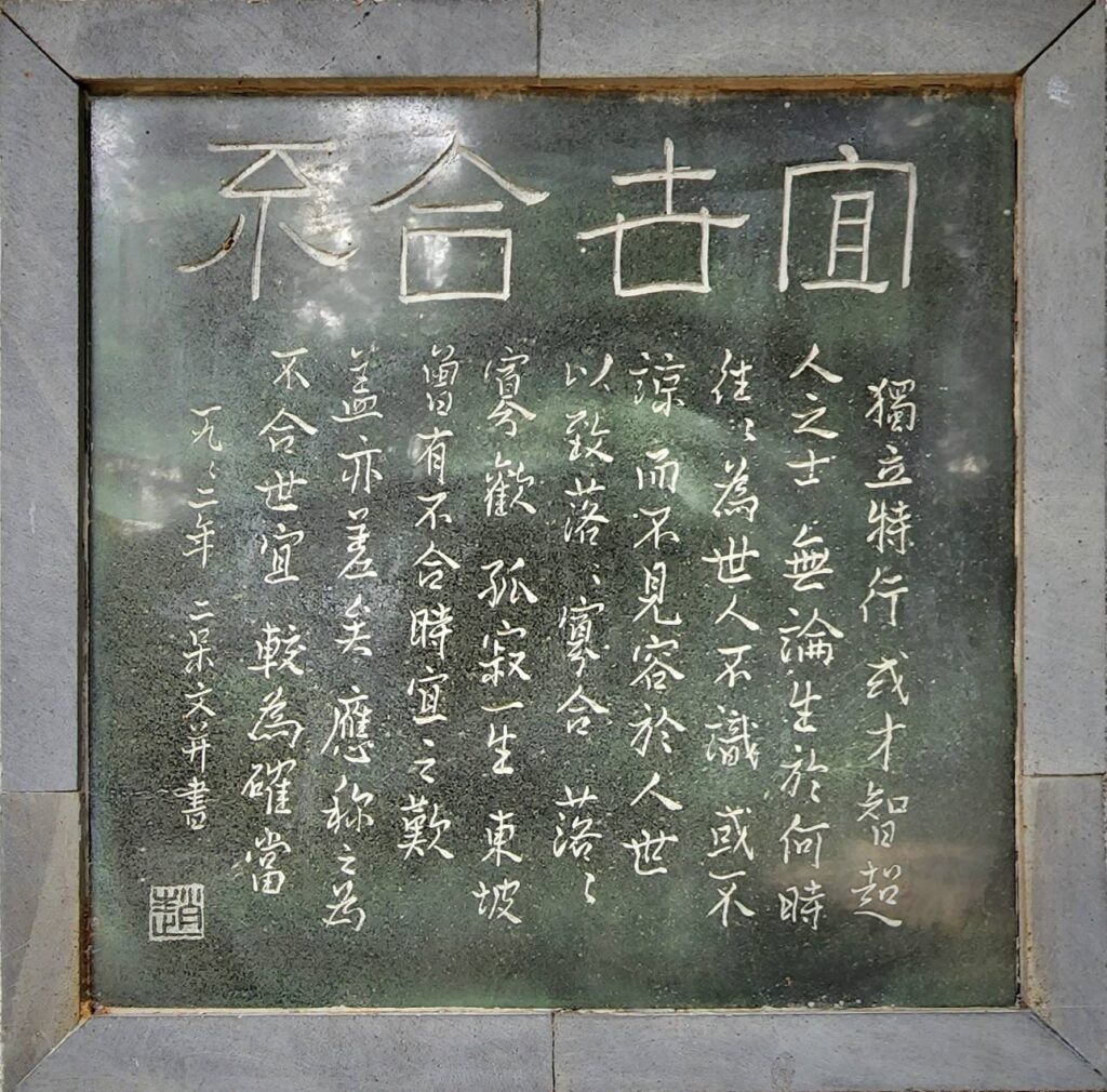 ▲對社會萬象的評析，趙二呆從敘事中彰顯為人處事立意良善的起念，引起共銘。（記者 辛澎祥/攝）