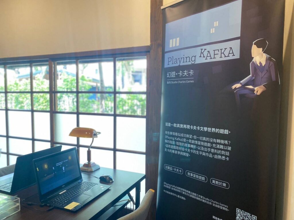 展場可體驗由歌德學院與獨立遊戲工作室查爾斯遊戲合作開發、並由捷克中心臺北支持繁體中文翻譯的電腦遊戲。 (圖/臺文館提供)