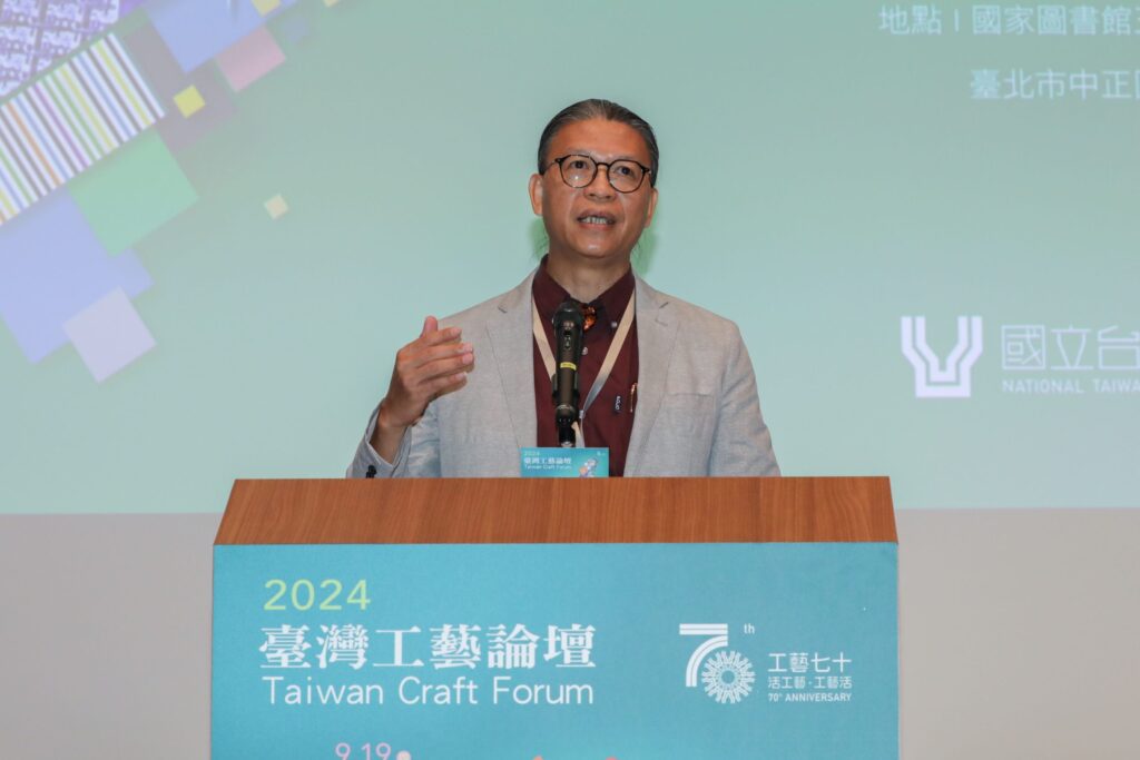 ▲工藝中心主任陳殿禮致詞時表達對論壇所匯集的多元意見與觀點，有助於工藝產業發展提昇。（圖/工藝中心 提供）