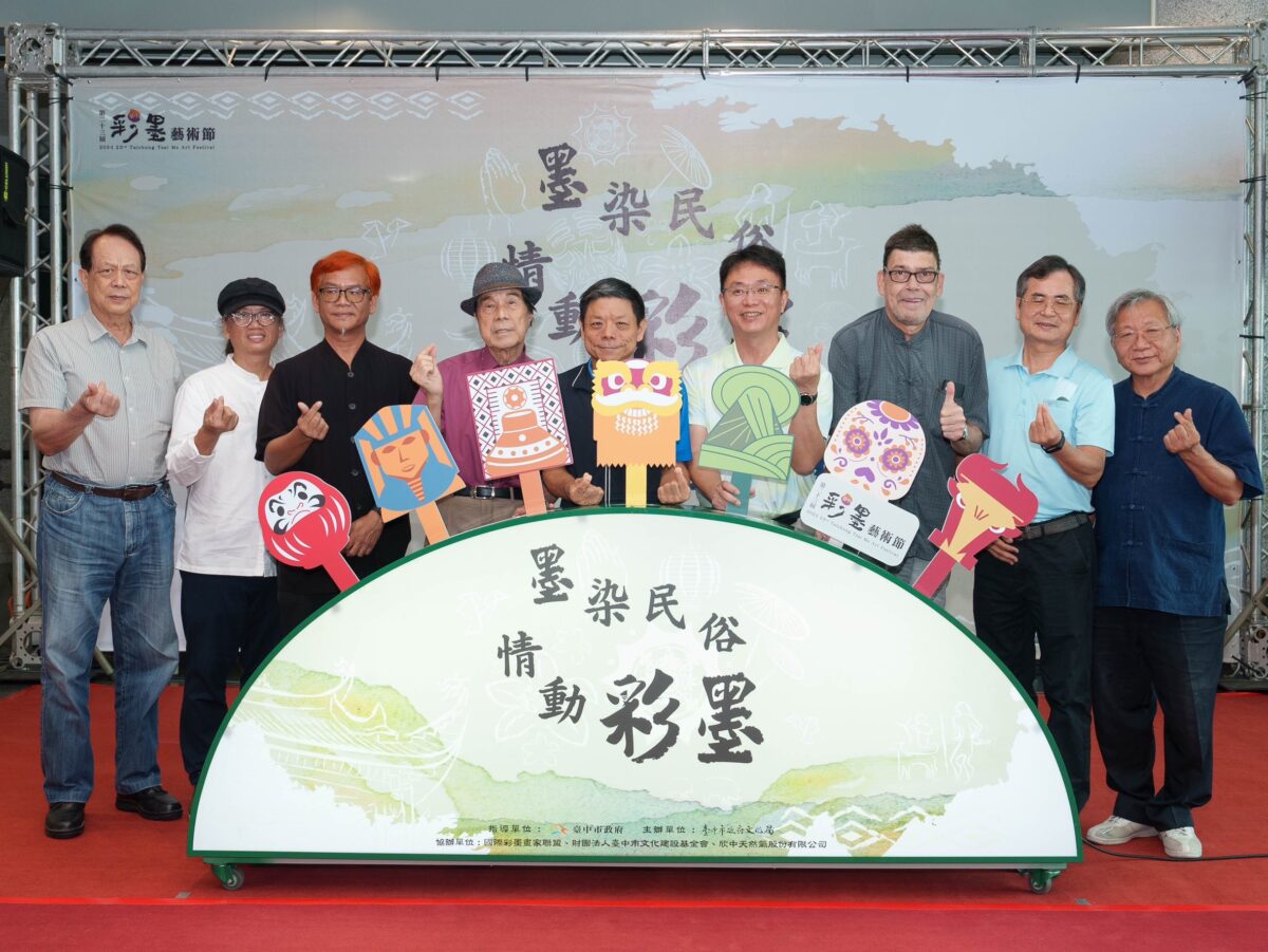 臺中彩墨藝術節開幕   一次飽覽19國絢麗作品