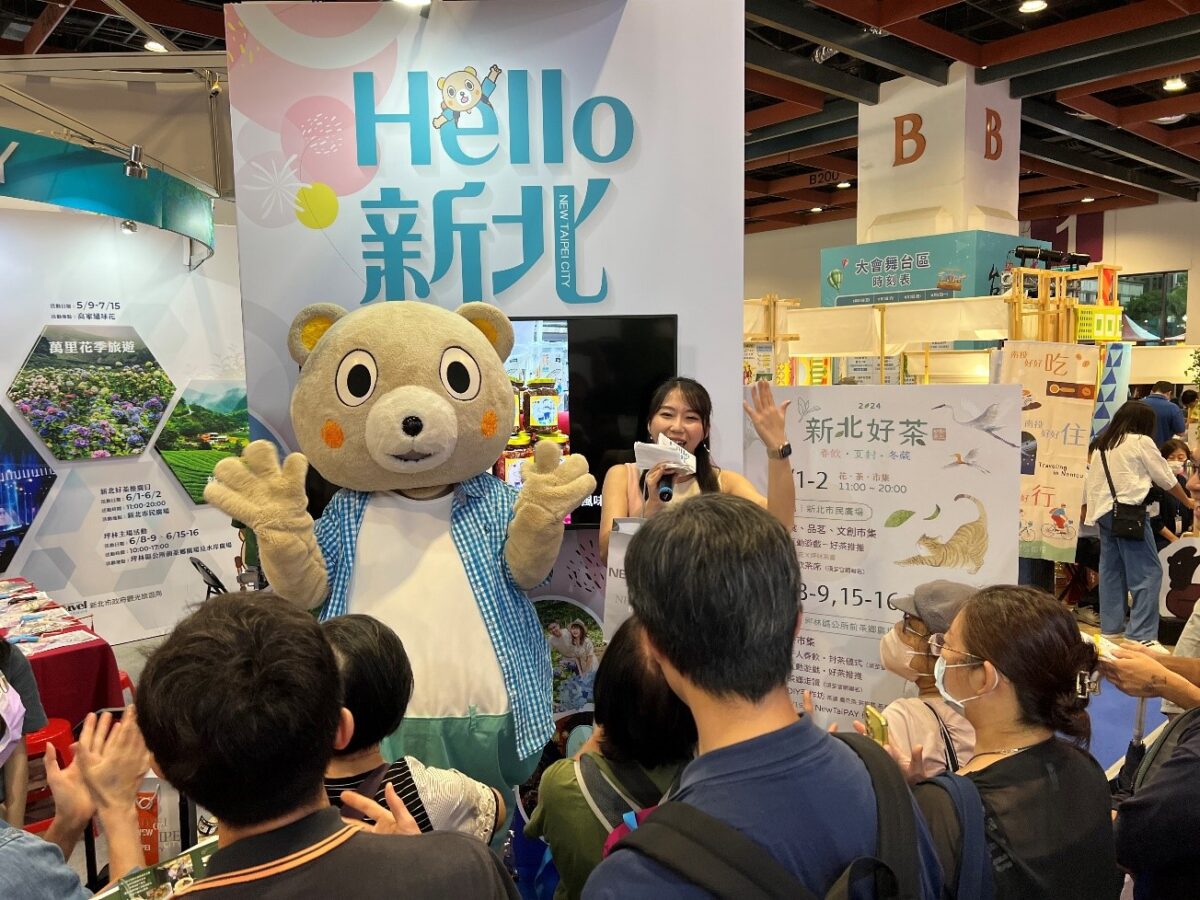 台北國際旅展登場  新北Wonderland推多項限定好禮