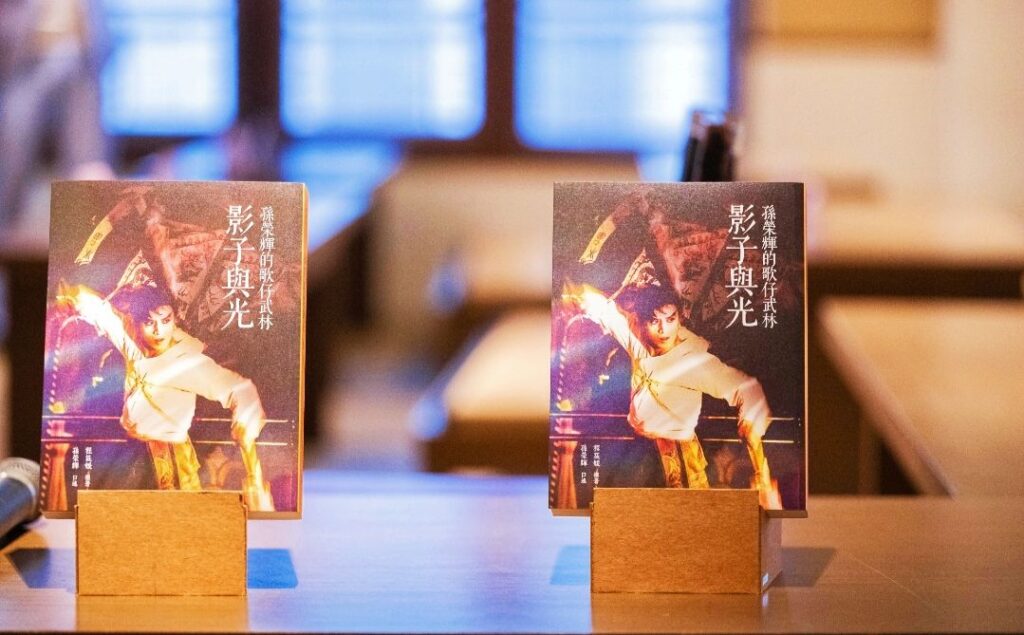 ▲孫榮輝藝師的新書「影子與光」。（圖/台北市文化局 提供）