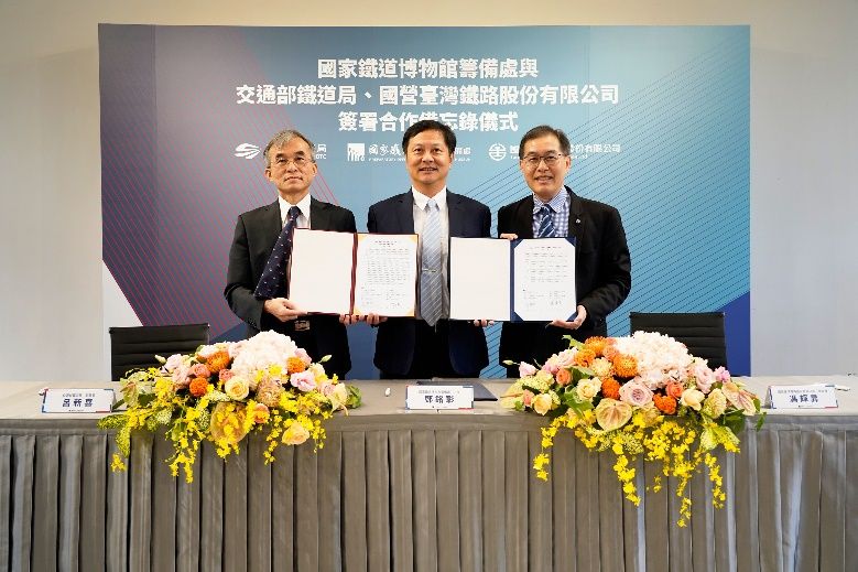 國家鐵道博物館籌備處與交通部鐵道局及臺鐵公司簽署合作備忘錄   深化鐵道文資保存