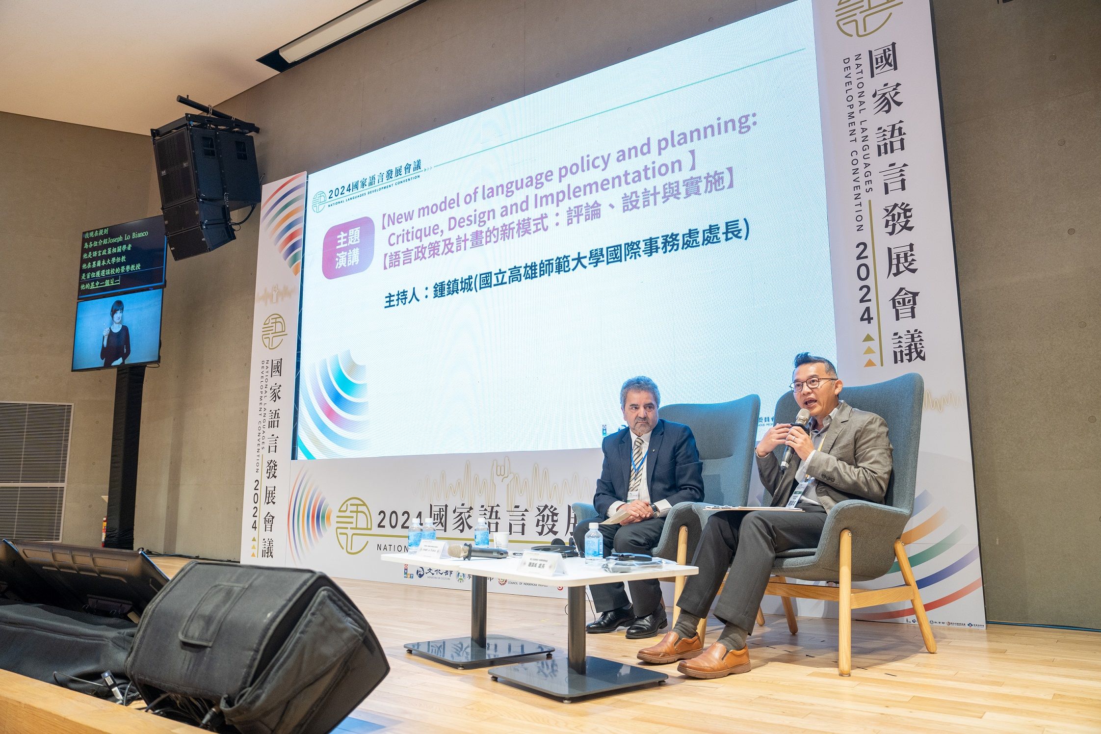 ▲論壇內容也強化國家語言發展的正面性。(圖/文化部 提供)