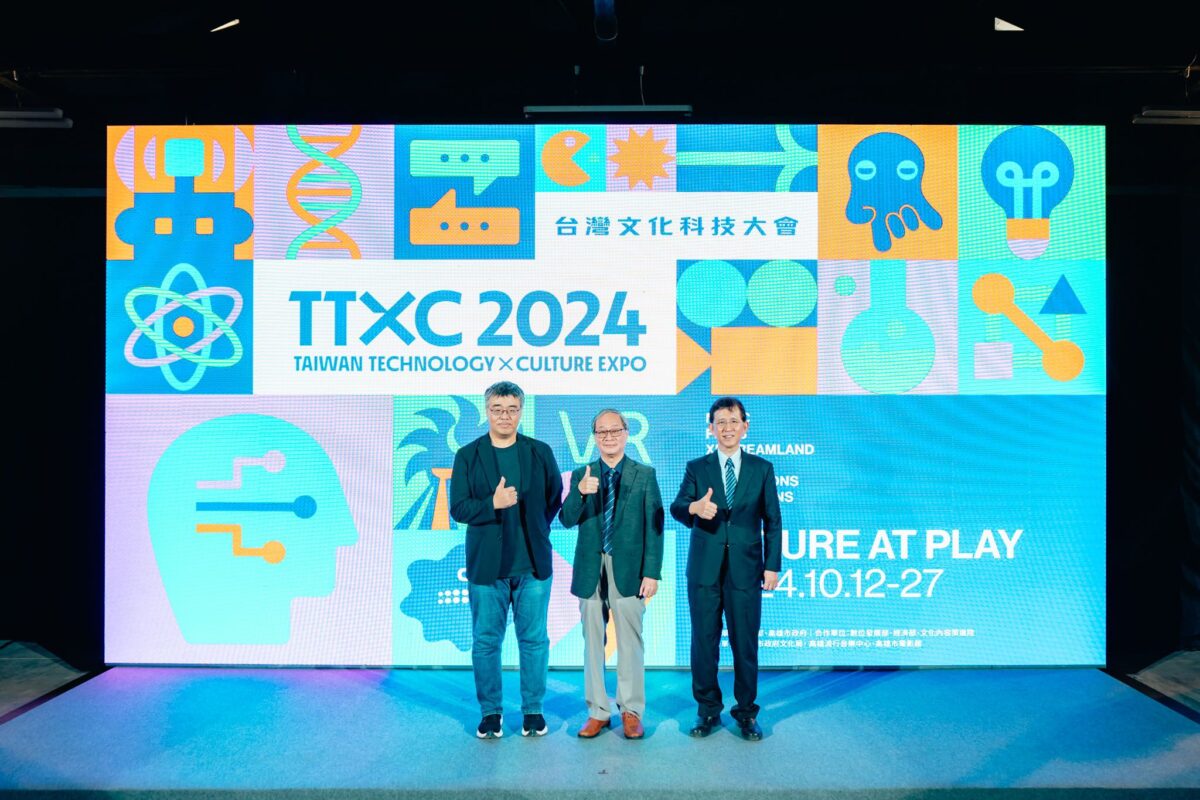 科技趨勢結合文化藝術  TTXC臺灣文化科技大會高雄駁二開幕