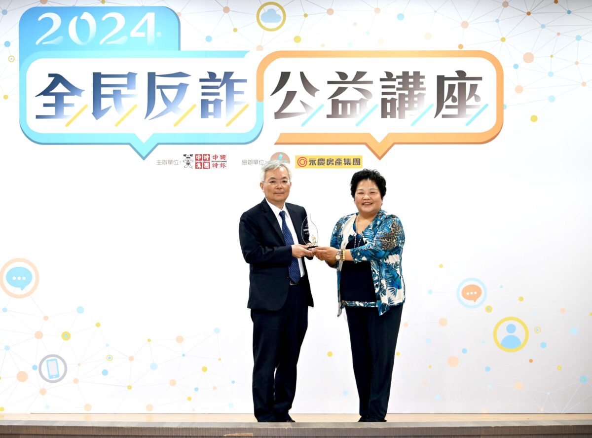 中華郵政捍衛民眾財產安全  獲頒金融反詐楷模獎殊榮