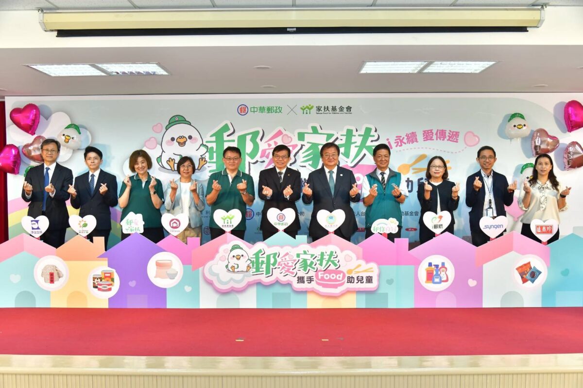 中華郵政攜手家扶基金會  傳遞愛心物資扶助弱勢兒童