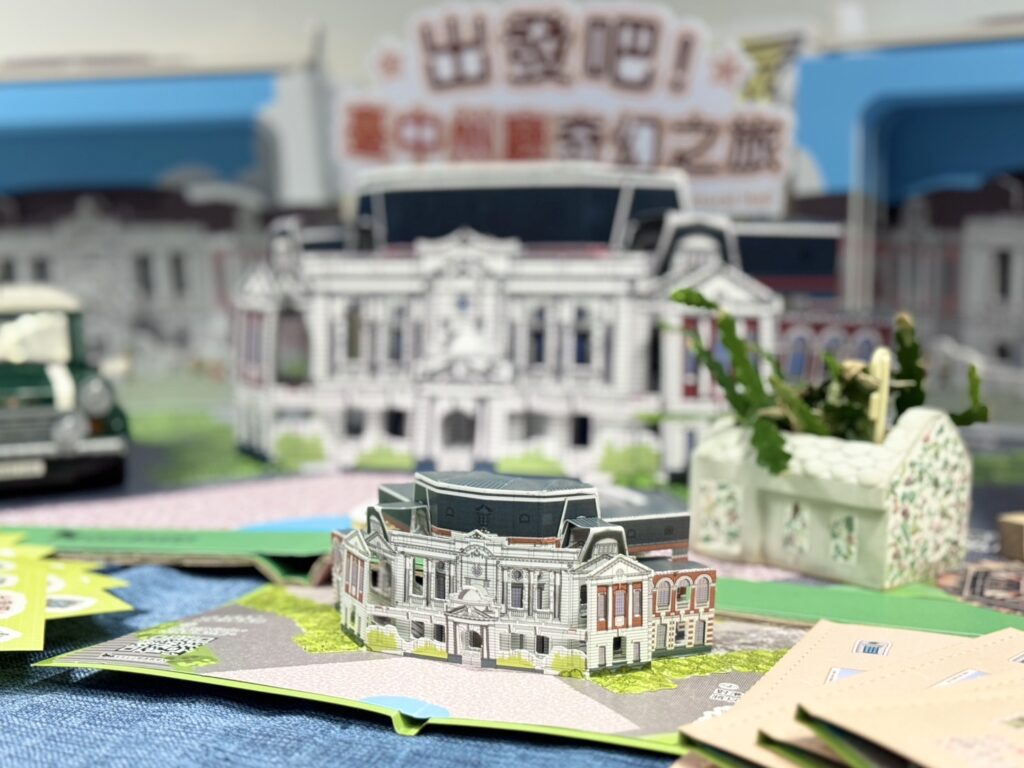 《出發吧！臺中州廳奇幻之旅》一書將州廳轉化為精緻的紙藝設計。（圖/文化局提供）