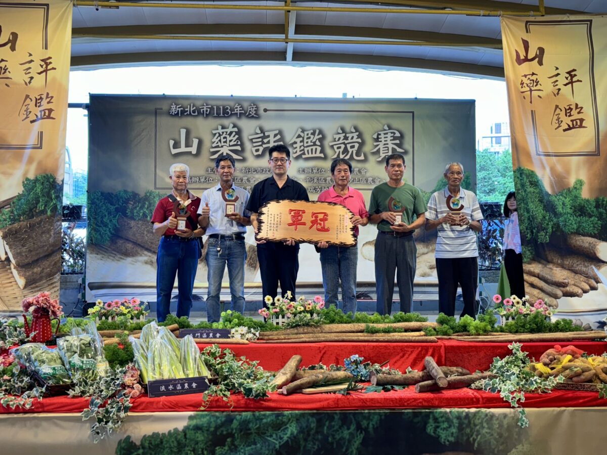Q彈養胃秋季聖品   魏秋林連兩年勇奪新北山藥冠軍