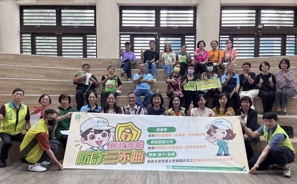 ▲中華郵政至桃園市復興鄉原民部落辦理金融保險知識暨防詐宣導公益講座。（圖/中華郵政 提供）