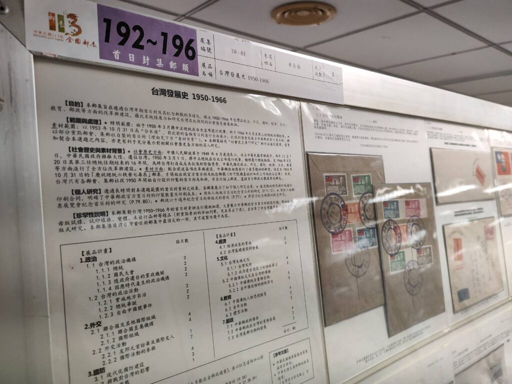 ▲全國郵展所展出的郵票都相當珍貴，且具有傳奇歷史。（圖/中華郵政 提供）