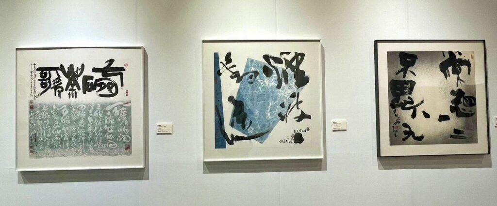 ▲於展場的作品中，藝術家在傳統書體複與創新元素而轉化新的生命，是視覺與技藝上的一大突破。（圖/葉傑生 提供）