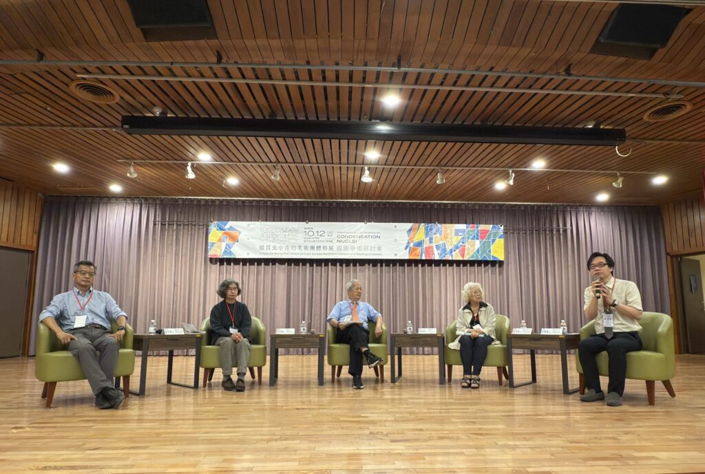 凝結核特展辦理國學術研討會，開啟美術史的跨國對話。（圖/文化局提供）