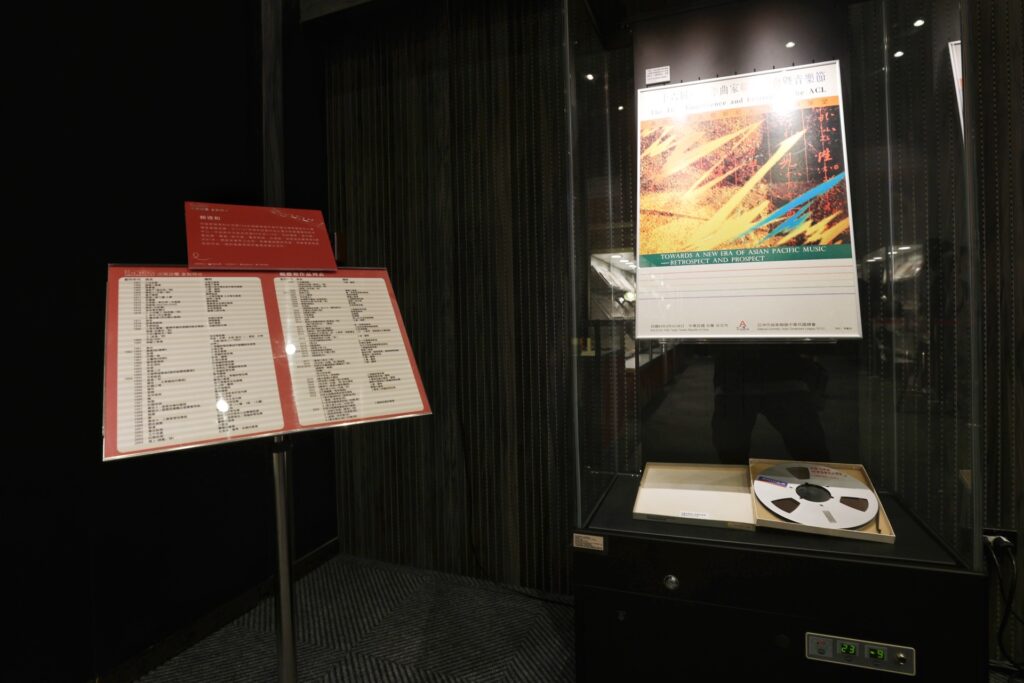 現場展示賴德和創作曲目，及亞洲作曲家聯盟臺灣總會捐贈之盤帶。（圖/文化部提供）
