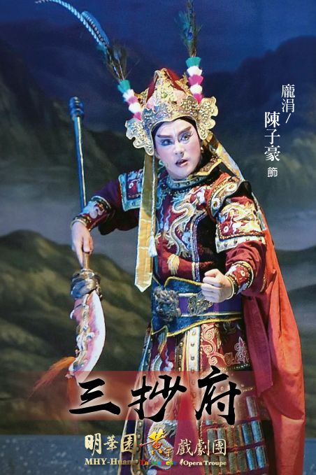 ▲明華園黃字戲劇團演出「三抄府」,備受期待。(圖/台北市文化局 提供)