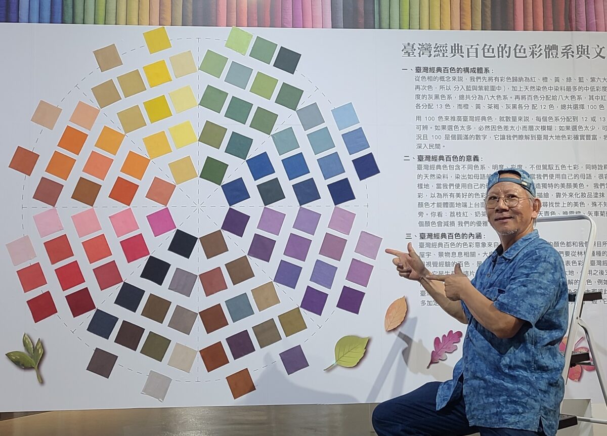天然染織專家陳景林獲國家工藝成就獎   纖博館展出臺灣經典百色
