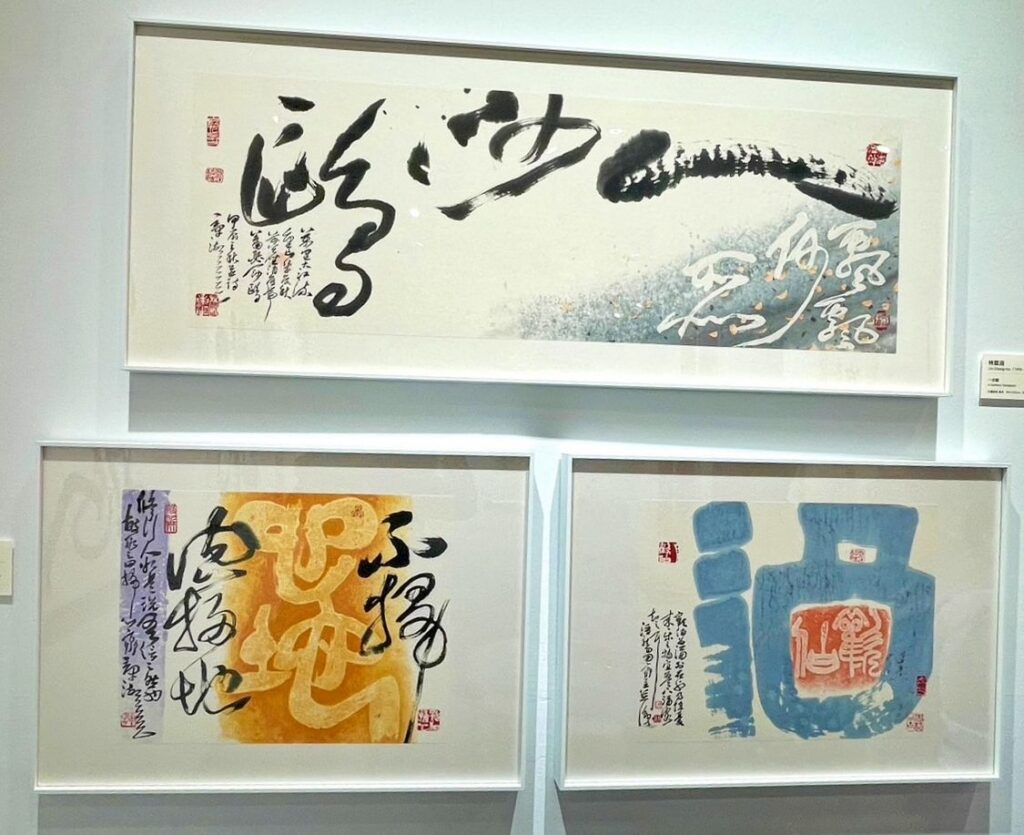 ▲傳統的書法已經開始融入新的創作風格。（圖/葉傑生 提供）