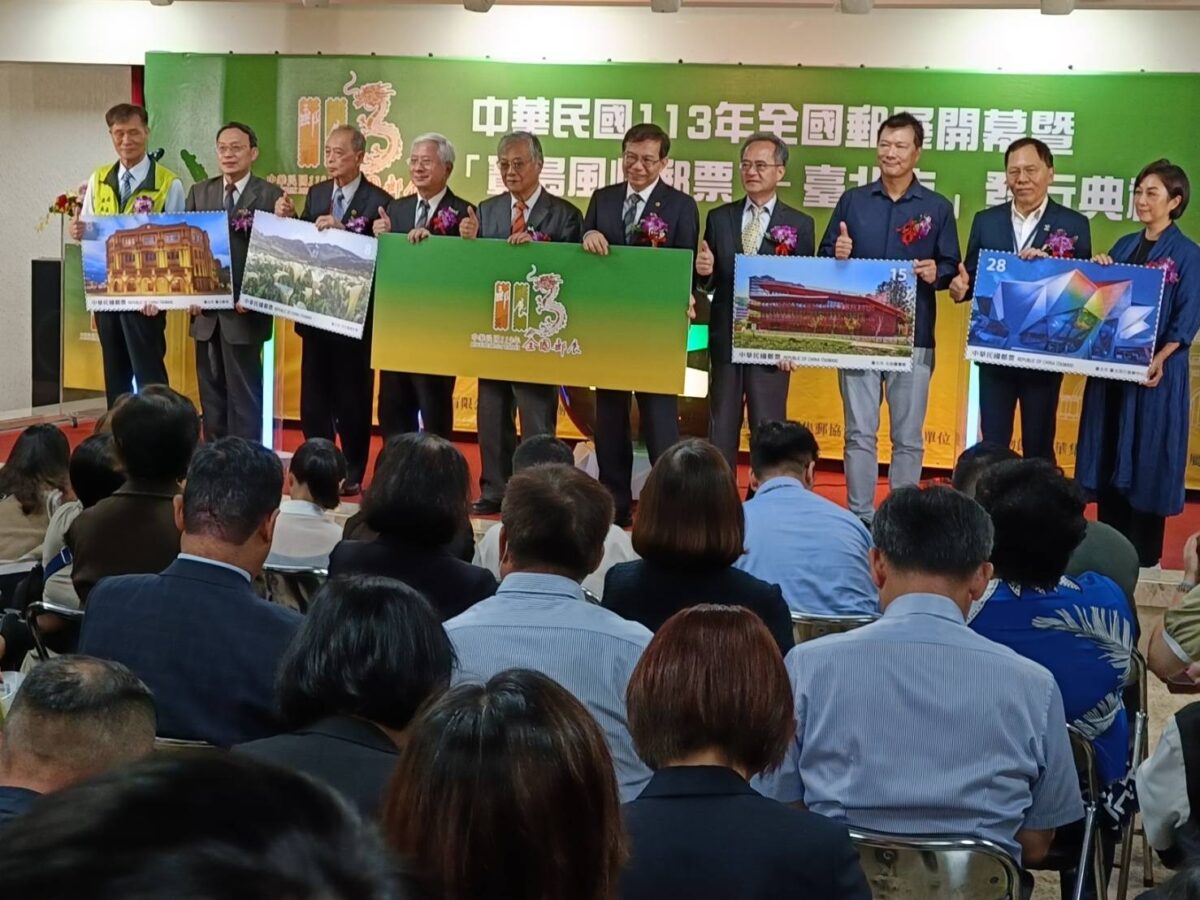 113年全國郵展開幕暨寶島風情郵票發行   熱烈登場