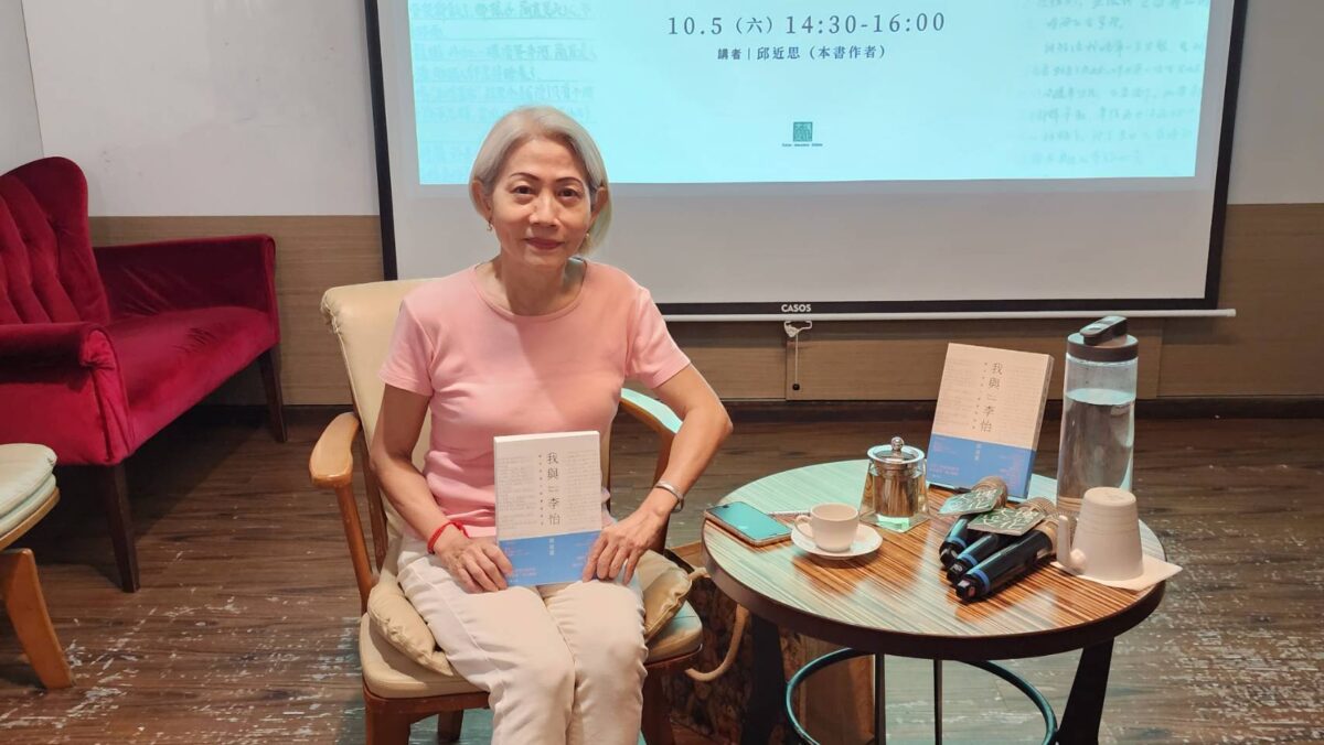直探人心情感  真情溫暖筆鋒  邱近思寫我與李怡  細膩綿長中娓述歷史洪流的愛情故事  令人深摯感動