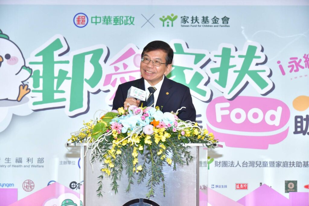 ▲中華郵政公司董事長王國材致詞時表達對活動的高度肯定與支持。（圖/中華郵政 提供）