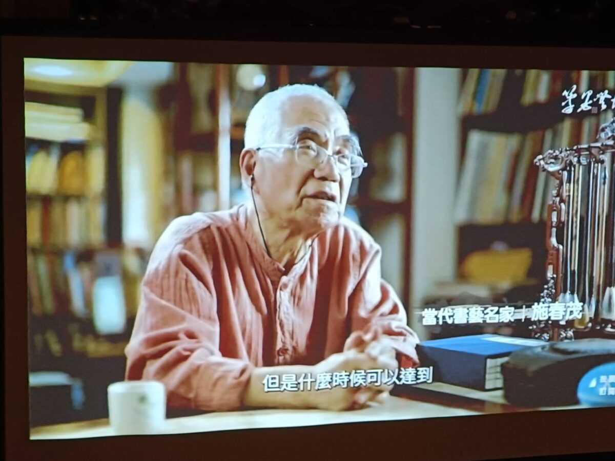 筆墨無境  匠心獨具  施春茂當代書藝巴黎開展  展現東方藝術深厚底蘊備受矚目