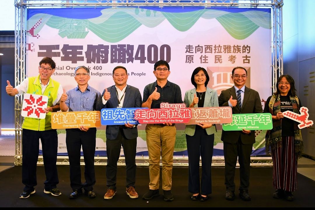 南科考古館  千年俯瞰400：走向西拉雅族的原住民考古特展開幕