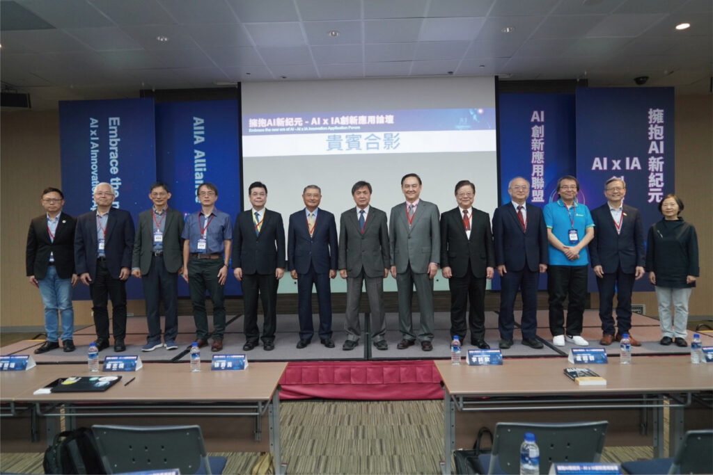 ▲擁抱AI新紀元-AI x IA創新應用論壇八大公協會合影。（圖/電電公會 提供）