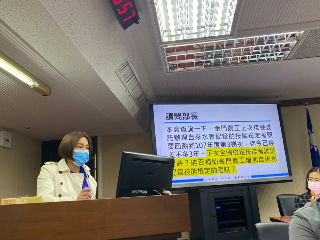 ▲陳玉珍委員(右)專注在質詢議題上,為金門鄉親爭取更多的考照設於金門地區。(圖/陳玉珍委員辦公室 提供)