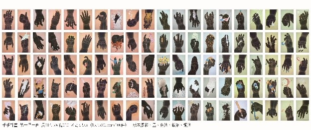 曾建穎《千手計畫—第一個一百》，2010，23.5 × 15.5 cm（×100）公分，德瑞森莊園收藏。（圖/臺北市立美術館提供）