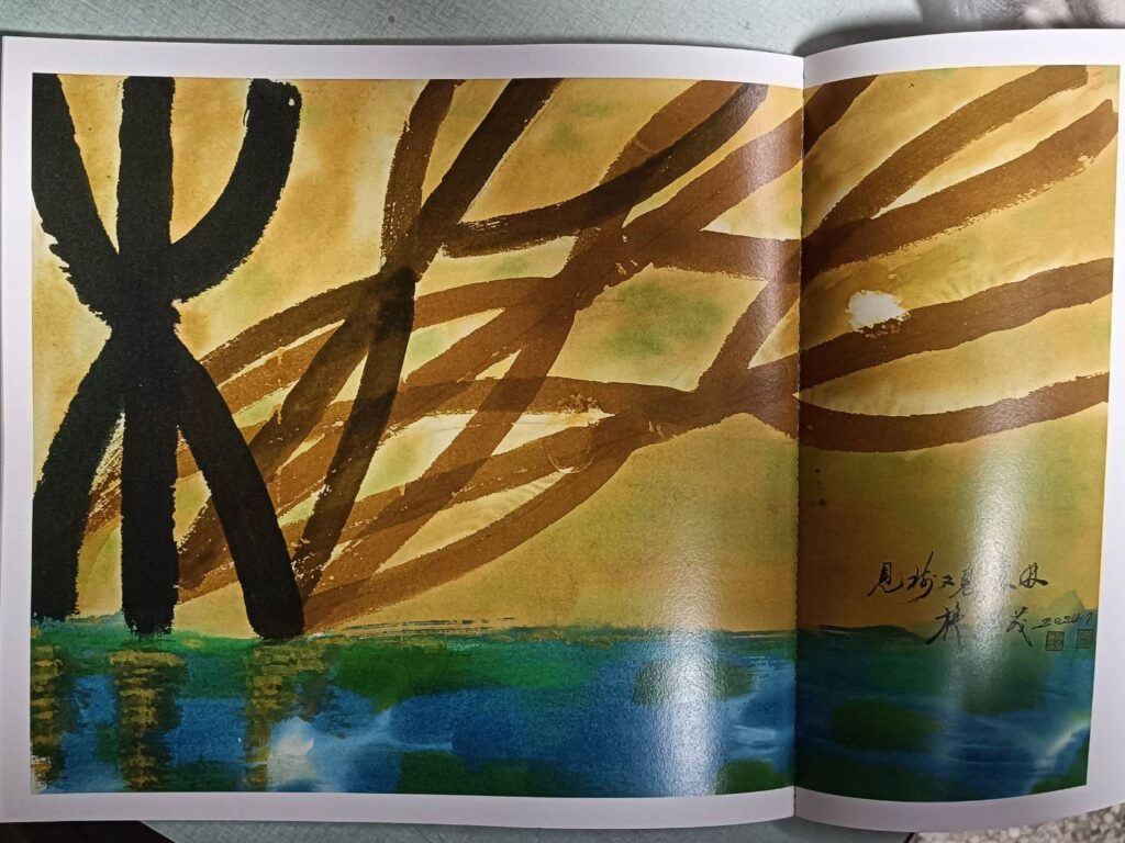 ▲施春茂的作品「見樹又見林」，充滿童趣的視覺美感。（記者 辛澎祥/攝）