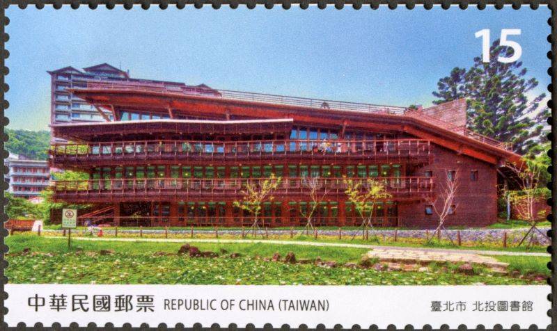 ▲寶島風情郵票-北投圖書館。(圖/中華郵政 提供)