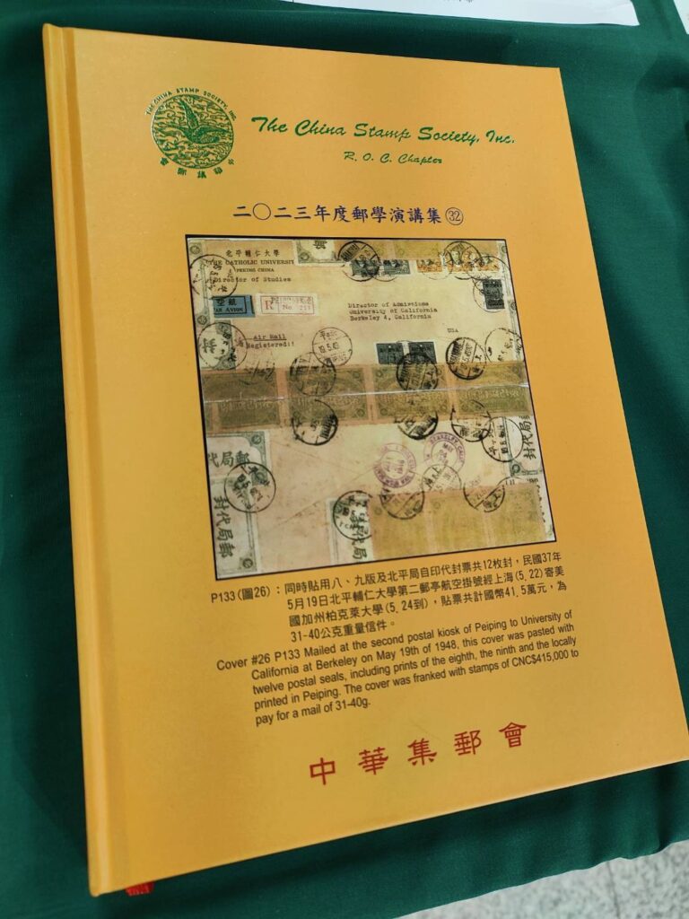 ▲中華集郵會所展出中的郵冊頗為少見。（圖/中華郵政 提供）