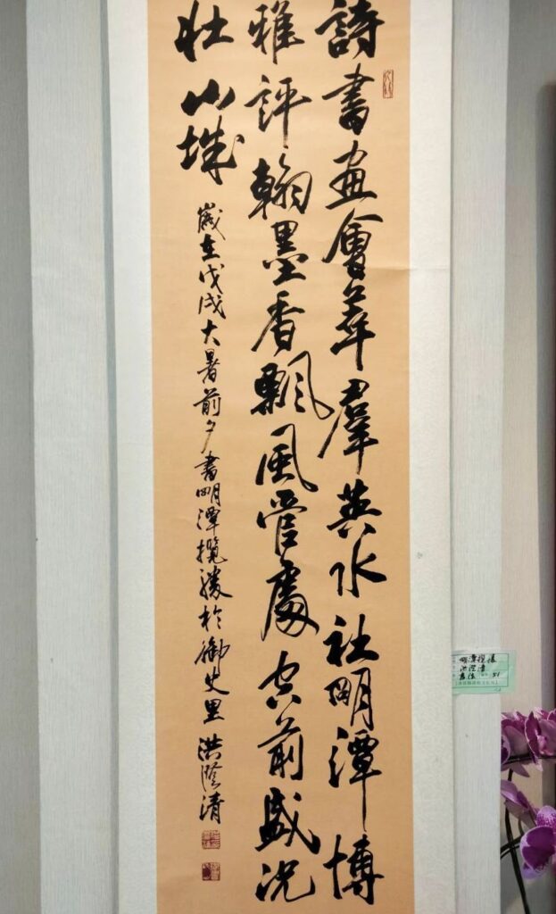 ▲南投知名書法家洪澄清也在展出之列，作品深邃且具質感。（圖/南投文化局 提供）