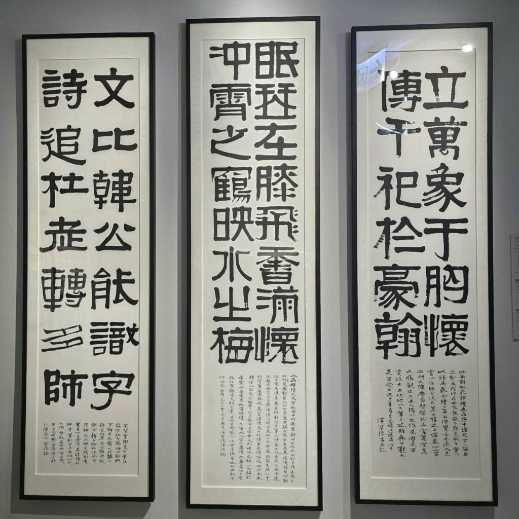 ▲漢寶德的書體文字帶給觀者不同的怡清詩意。（記者 辛澎祥/攝）
