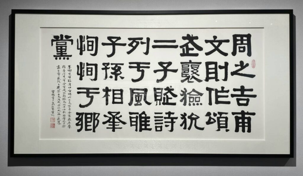 ▲漢寶德的書藝創作，極具風雅之美。（記者 辛澎祥/攝）