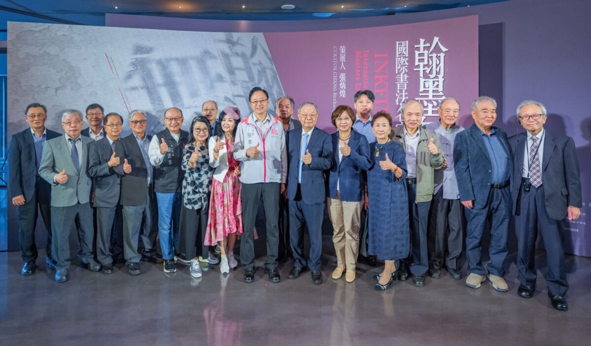 翰墨無邊  文情綿延  國際書法名家匯聚盛宴  在傳統與創新中  彰顯書藝正向發展