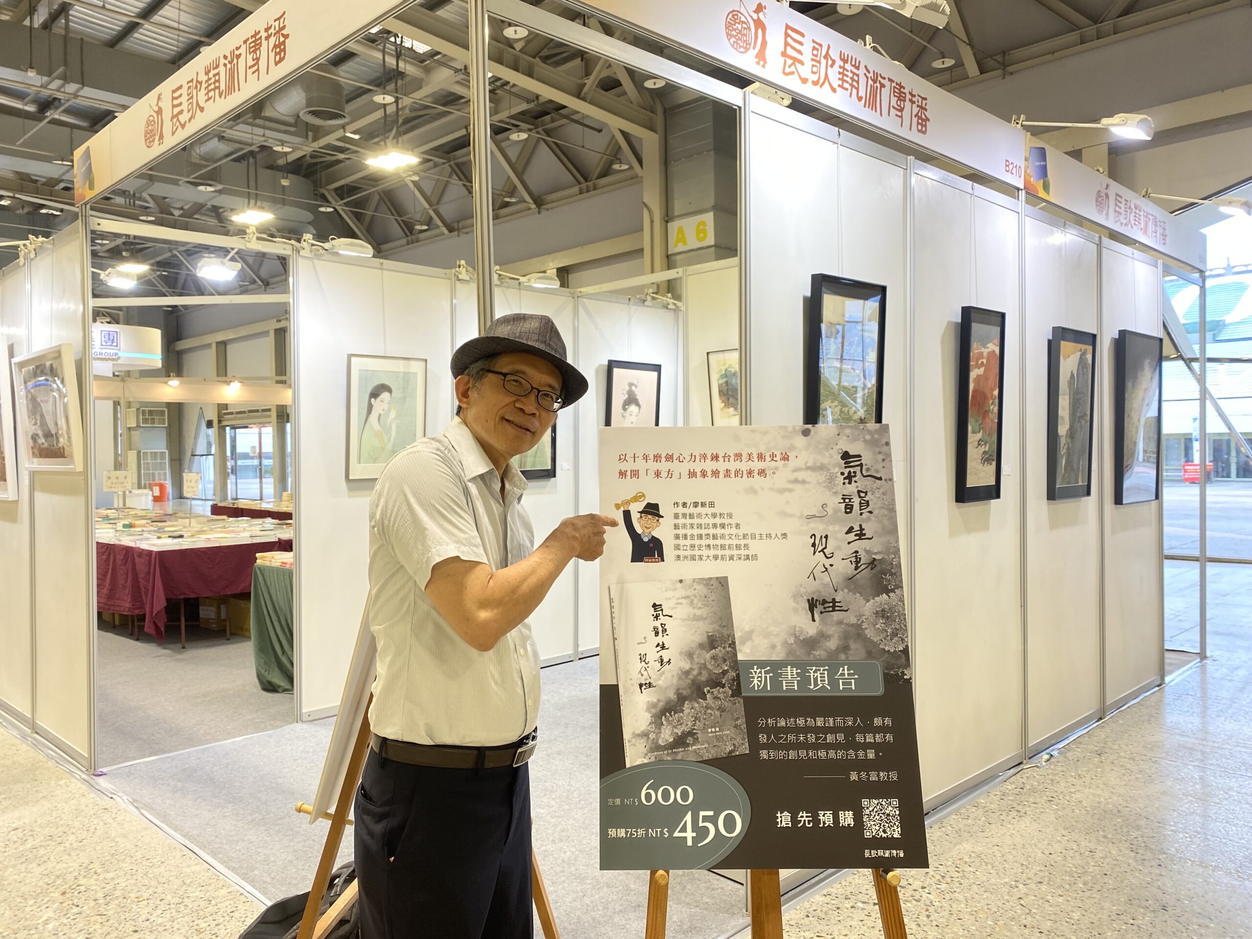 解開東方抽象繪畫的秘密   廖新田新書出版   重新詮釋戰後臺灣美術現代畫運動的價值