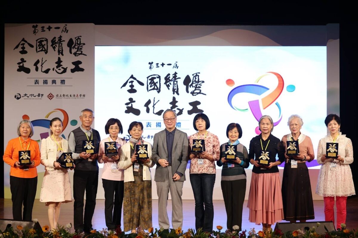文化部表揚全國績優文化志工   頌讚志工貢獻