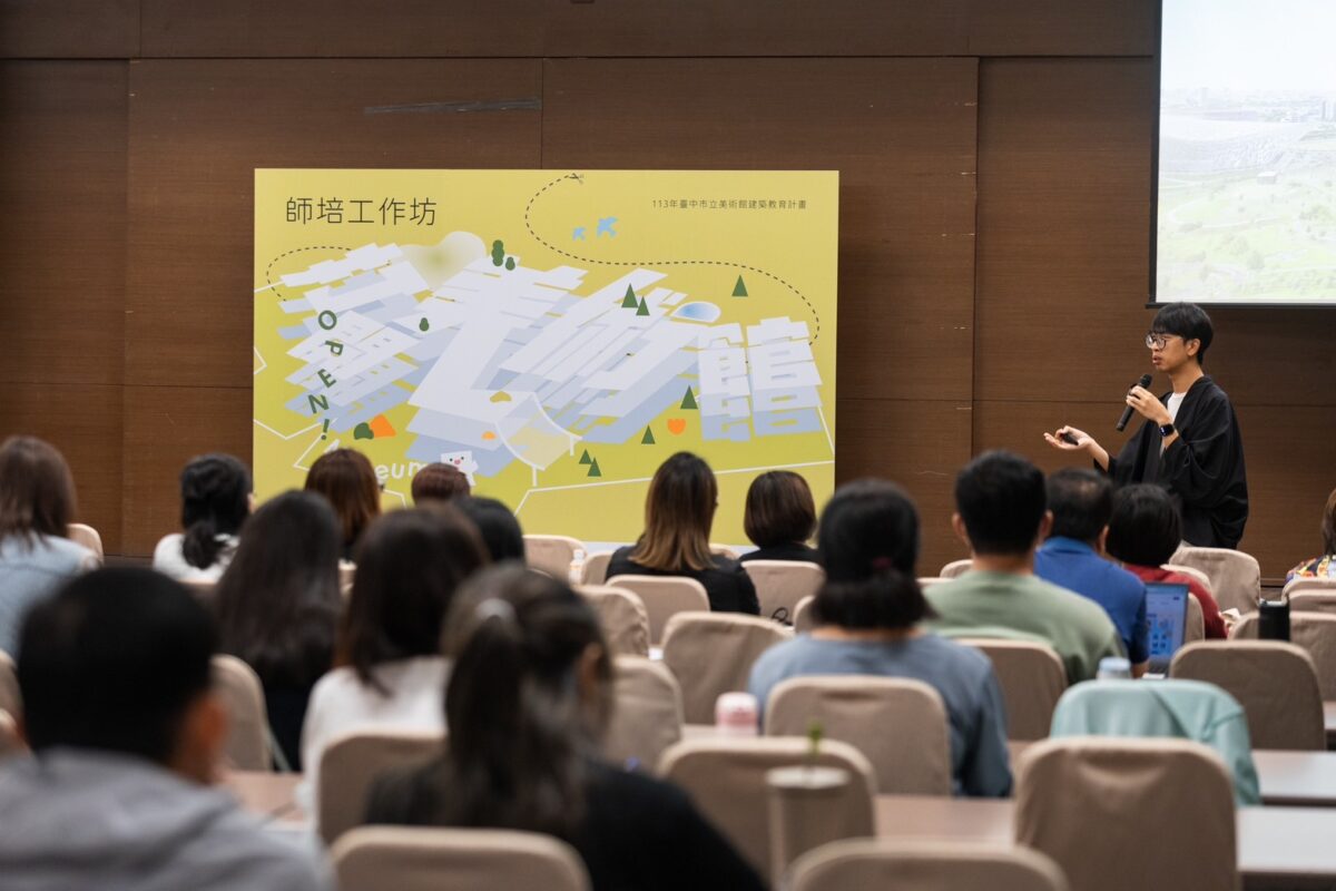 打開美術館！  百名教師種子參與中市美術館建築美學教育計畫