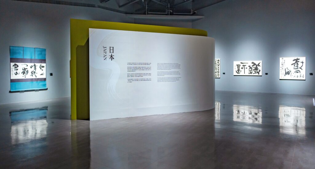 ▲海外名家的作品為整體展覽帶來質量兼俱的美感，讚嘆之餘展露氣韻生動的無限延伸，是文字聆賞境界的新局。（圖/桃園市文化局 提供）