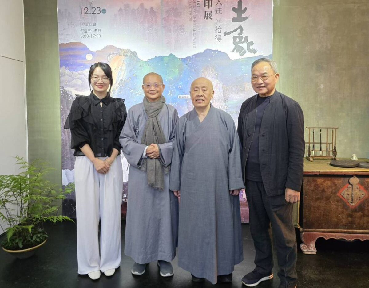 無象之象  因緣自在  入迂X拾得書畫陶印展  在佛法與藝術間展現天地人深廣無垠心境
