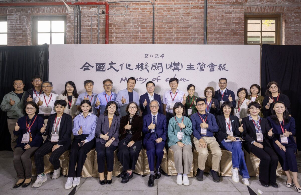 上任後首次全國文化機關主管會報   李遠強調中央地方攜手耕耘文化沃土