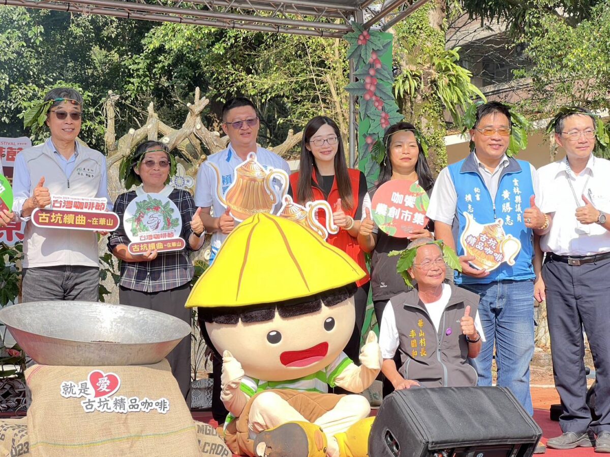 2024台灣咖啡節古坑續曲主題活動   華山國小開幕登場   場面熱烈