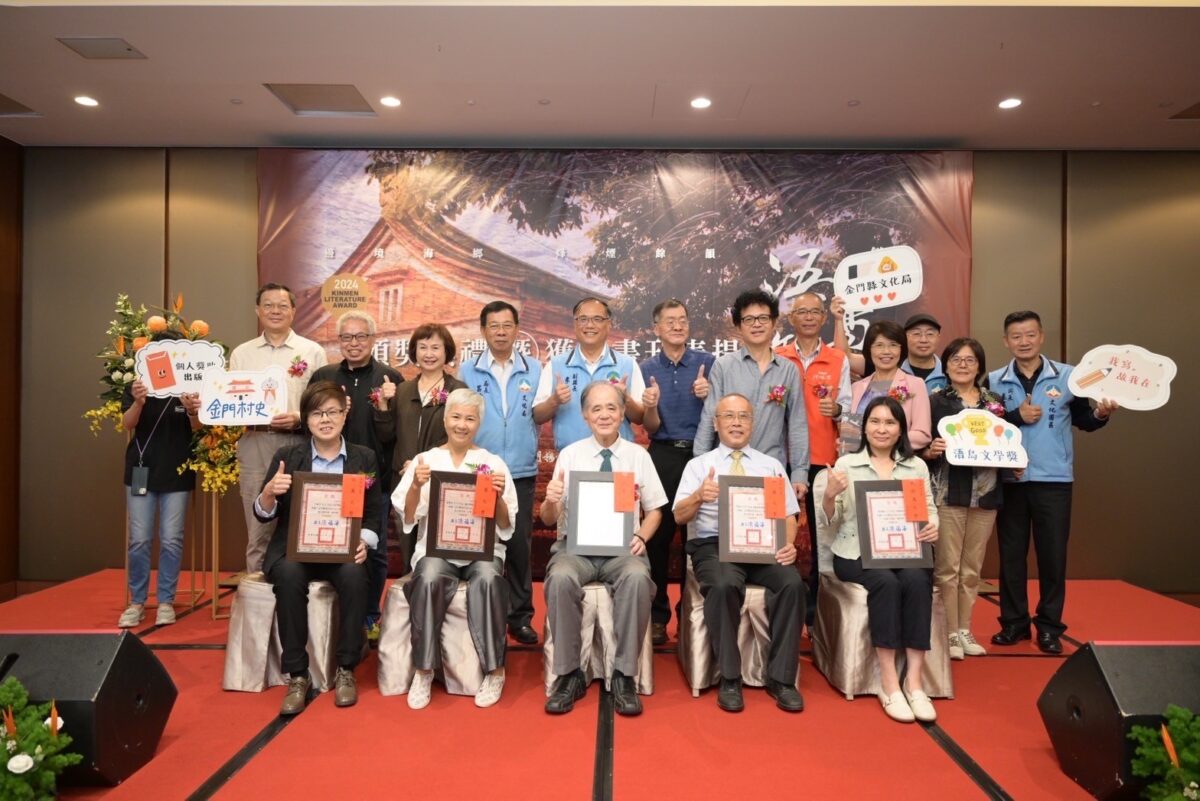 第21屆金門浯島文學獎隆重頒獎   可謂金門文壇盛事