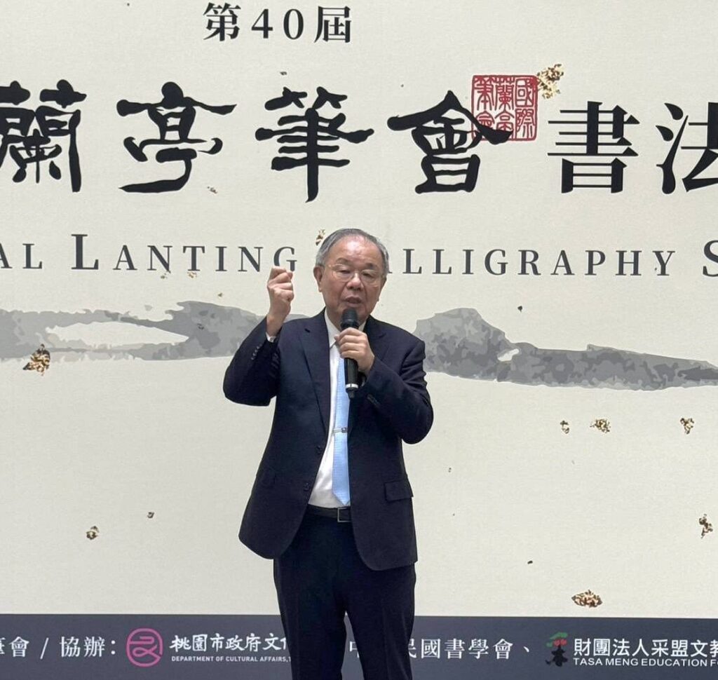▲國際蘭亭筆會會長張炳煌教授，在開幕式上致詞時表達對這次作品展出的高度期待，並強調這次的作品所兼俱的質量與特色，堪稱一流水準。（圖/張炳煌 提供）
