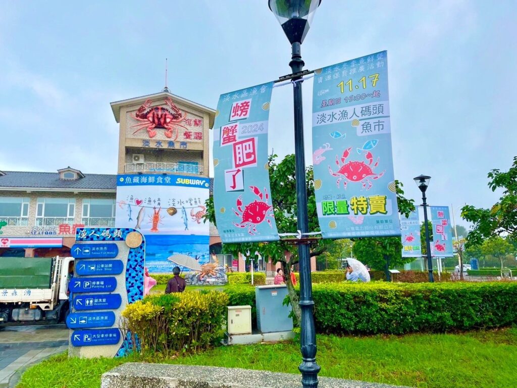 淡水漁人碼頭開賣,延路廣告宣傳看板,隨處可見。(圖/新北市漁業處 提供)